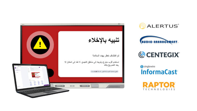 SMART Control alert on SMART Board with partner logos